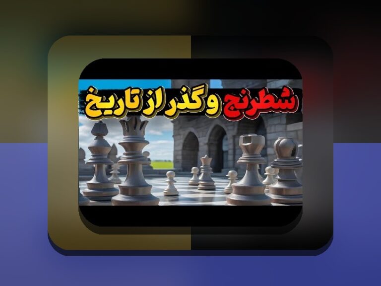 آیا بازی تخته نرد شرطی قانونی است؟ بررسی قوانین و نکات مهم در سایت شرط بندی